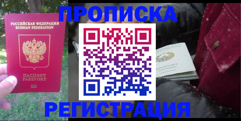 прописка для военкомата в Обнинске