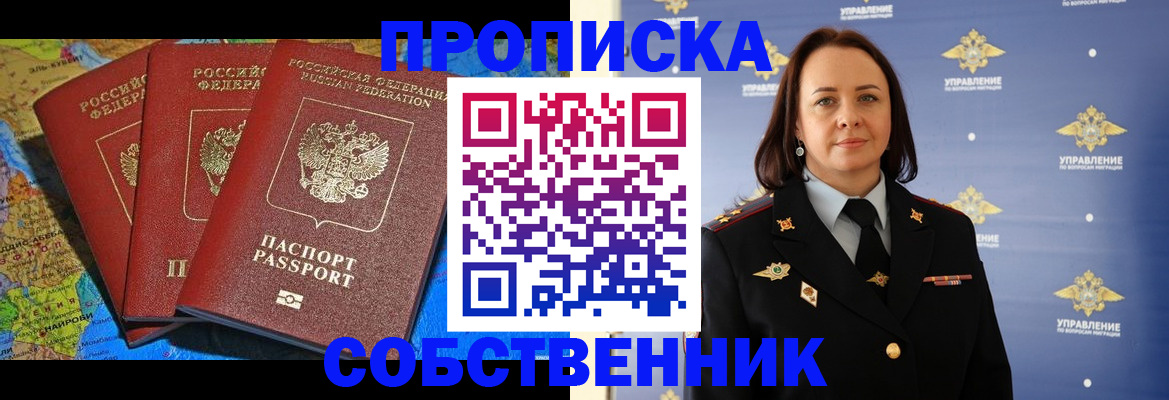 временная регистрация гарантия в Обнинске