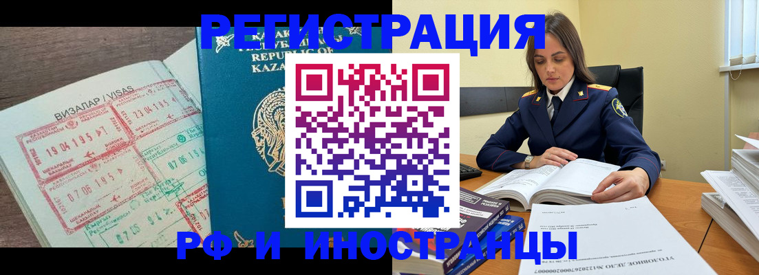 прописка для кредита в Обнинске